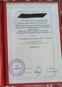 Фото проститутки Стелла №16 в городе Долгопрудный